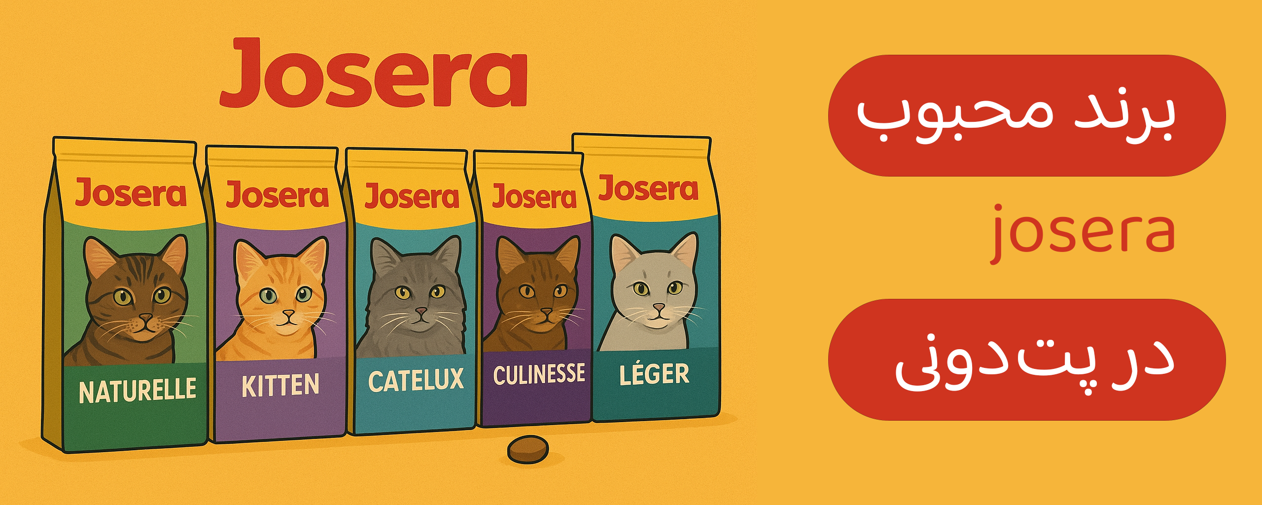 خرید مجصولات جوسرا