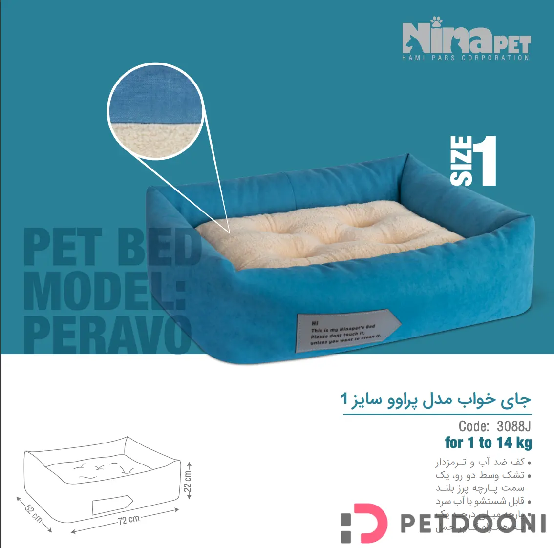 جای خواب سگ و گربه نیناپت مدل پراوو سایز 1