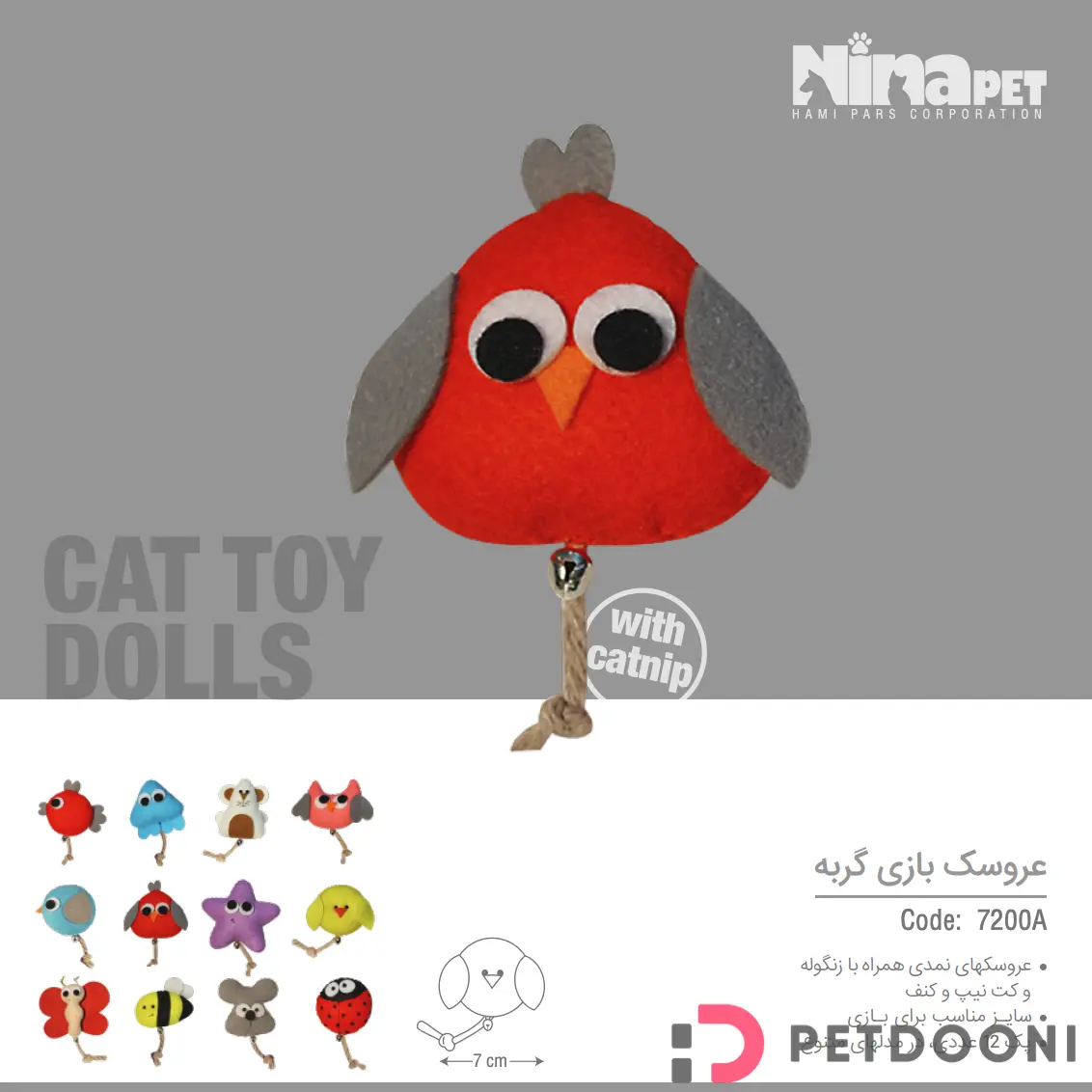 عروسک بازی گربه نیناپت مدل فلت