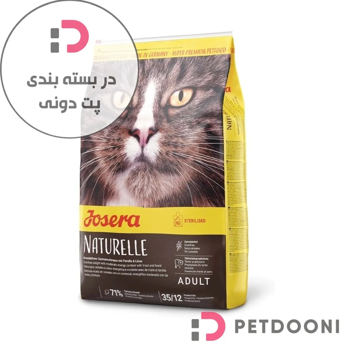 غذای خشک گربه عقیم شده نیچرله جوسرا وزن 500 گرم