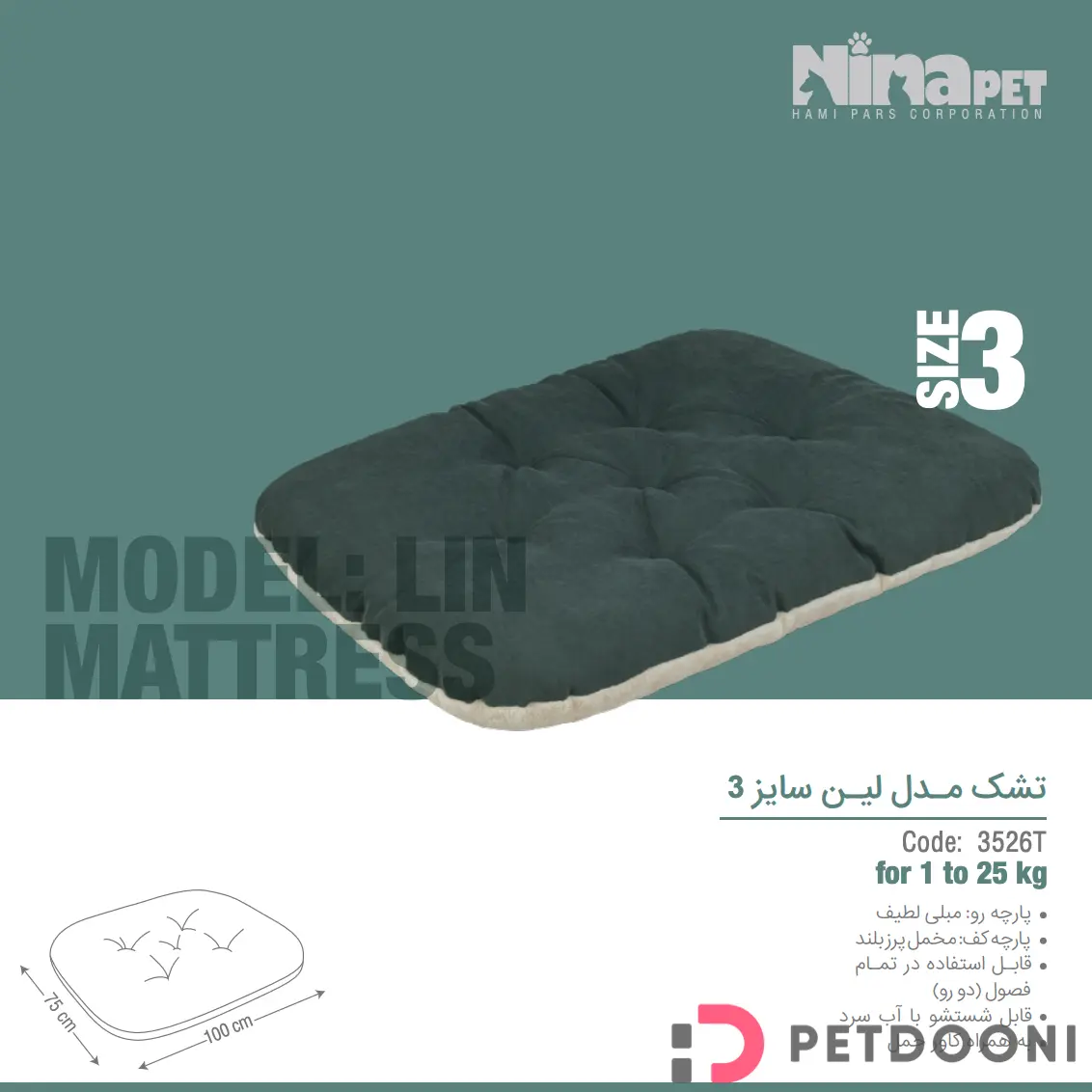 تشک مدل لین نیناپت سایز 3