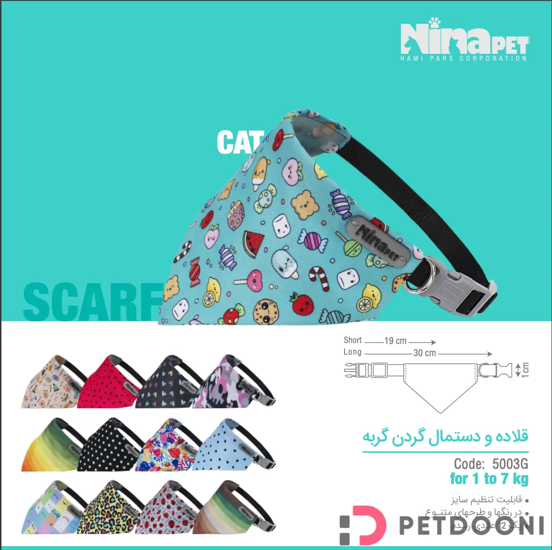 قلاده و دستمال گردن گربه نیناپت