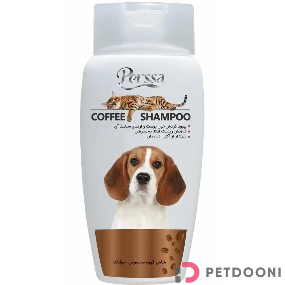 شامپو حیوانات پرسا حاوی عصاره قهوه حجم 250 میلی لیتر