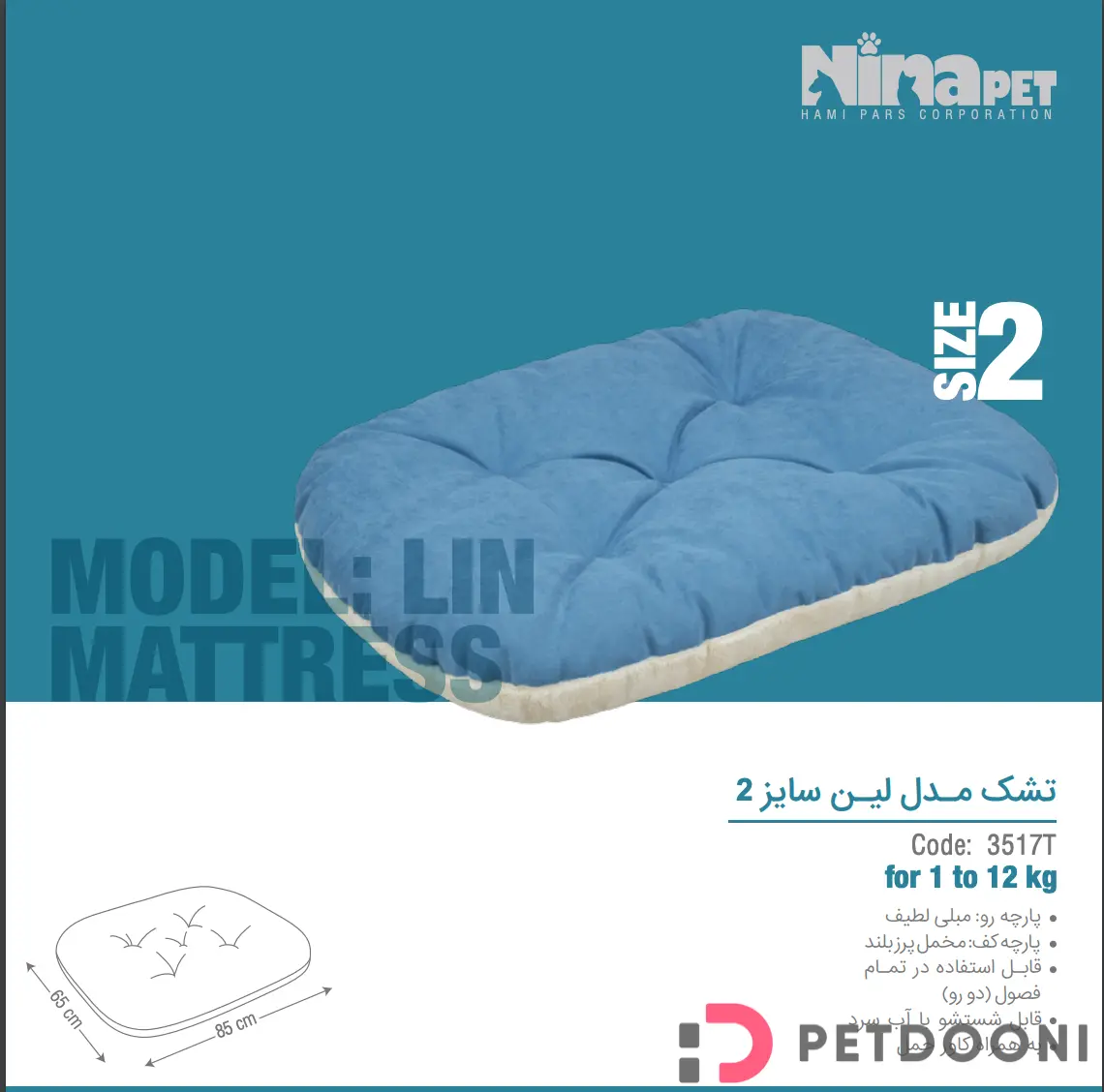 تشک مدل لین نیناپت سایز 2