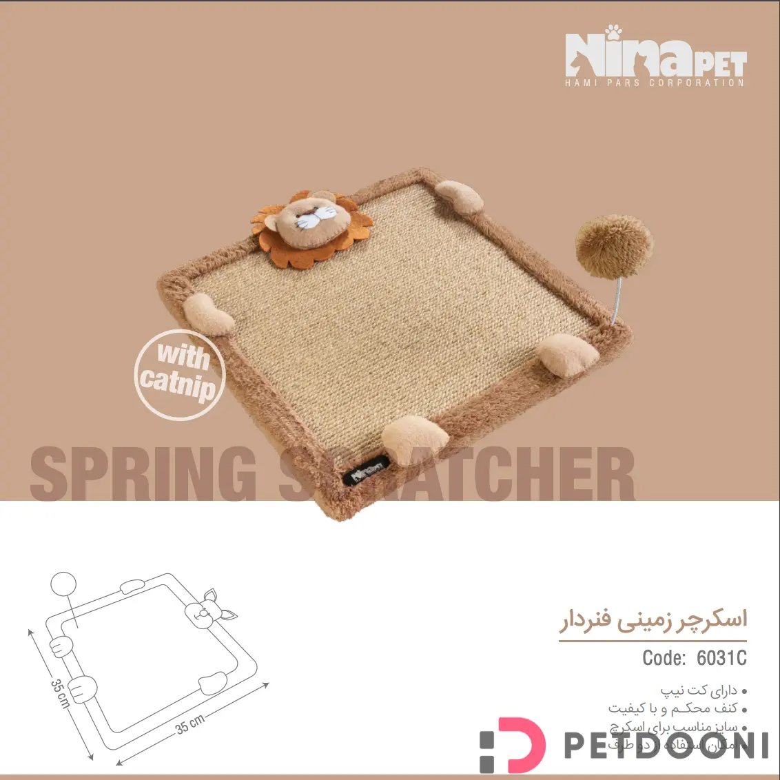 اسکرچر زمینی فنردار نیناپت