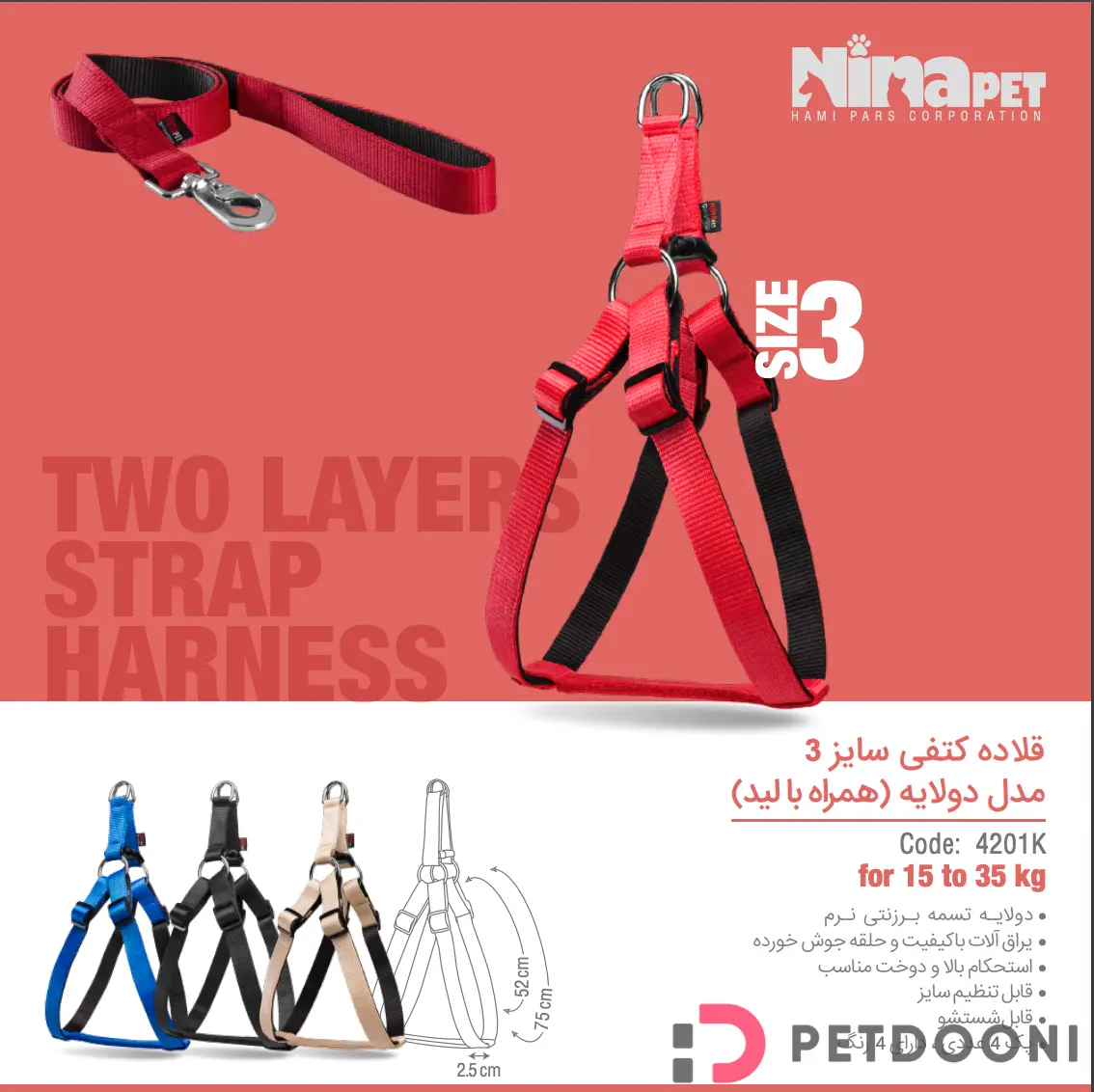 قلاده کتفی دولایه سایز 3 همراه با لید نیناپت